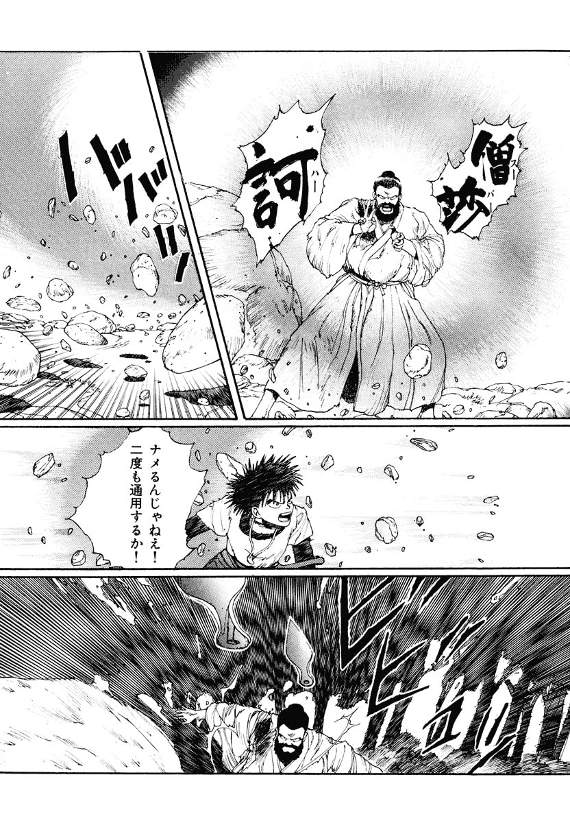 Dũng Sĩ RaiKa Volume 2 - Trang 2