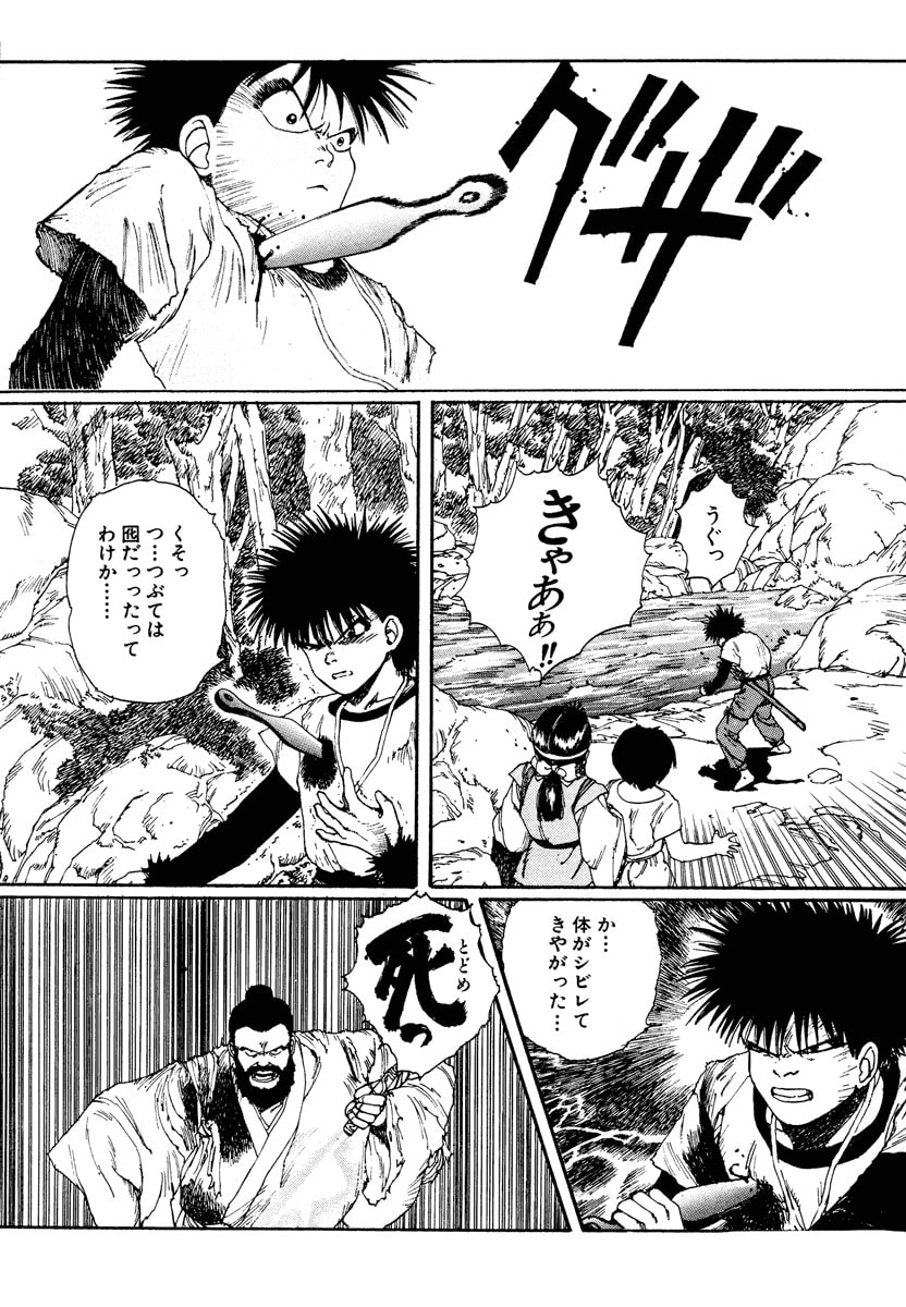 Dũng Sĩ RaiKa Volume 2 - Trang 2