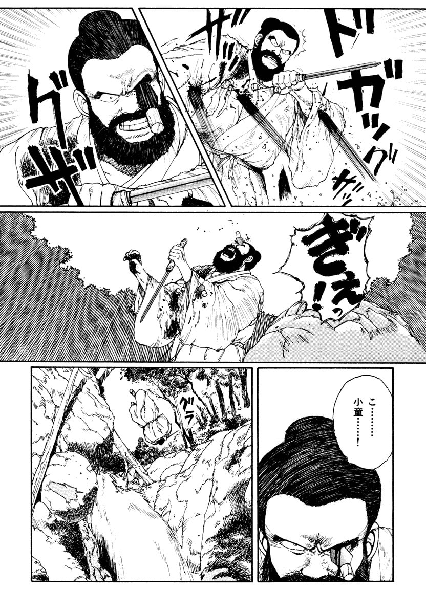 Dũng Sĩ RaiKa Volume 2 - Trang 2