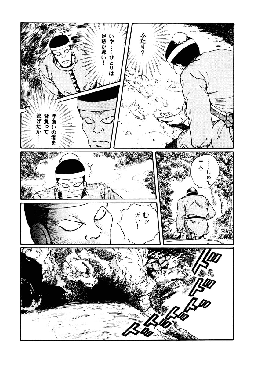 Dũng Sĩ RaiKa Volume 2 - Trang 2