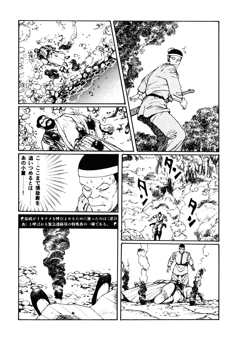 Dũng Sĩ RaiKa Volume 2 - Trang 2