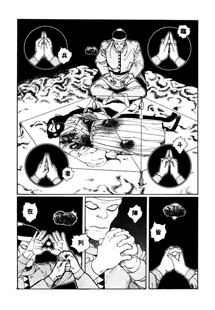 Dũng Sĩ RaiKa Volume 2 - Trang 2