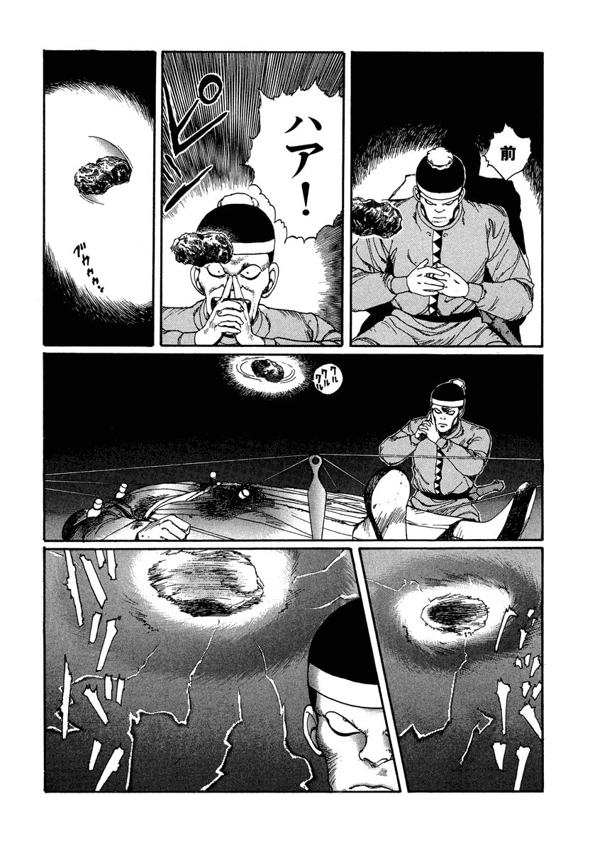 Dũng Sĩ RaiKa Volume 2 - Trang 2