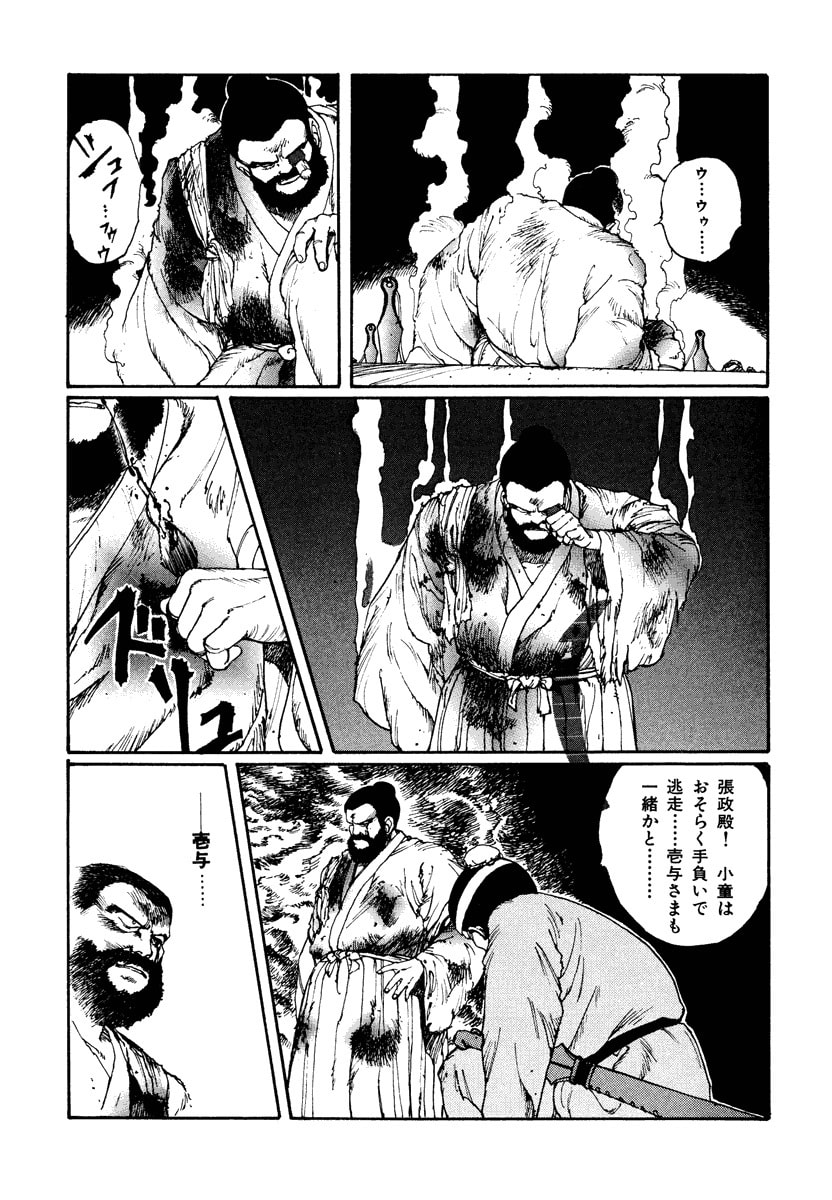 Dũng Sĩ RaiKa Volume 2 - Trang 2