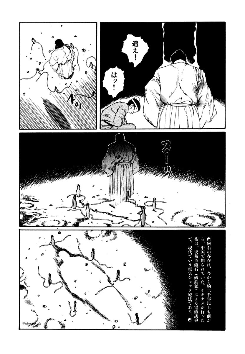 Dũng Sĩ RaiKa Volume 2 - Trang 2