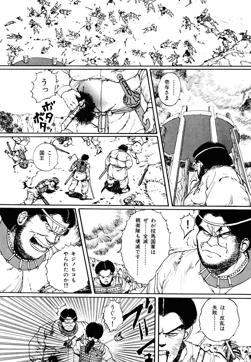 Dũng Sĩ RaiKa Volume 2 - Trang 2