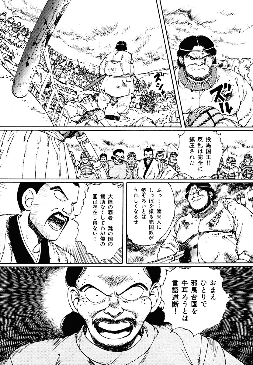 Dũng Sĩ RaiKa Volume 2 - Trang 2