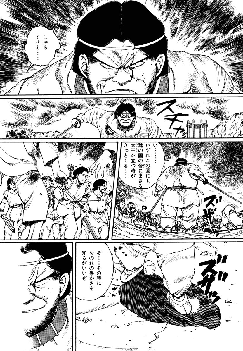 Dũng Sĩ RaiKa Volume 2 - Trang 2