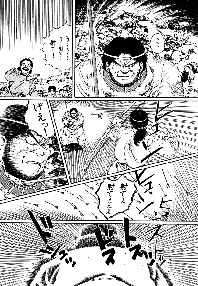 Dũng Sĩ RaiKa Volume 2 - Trang 2