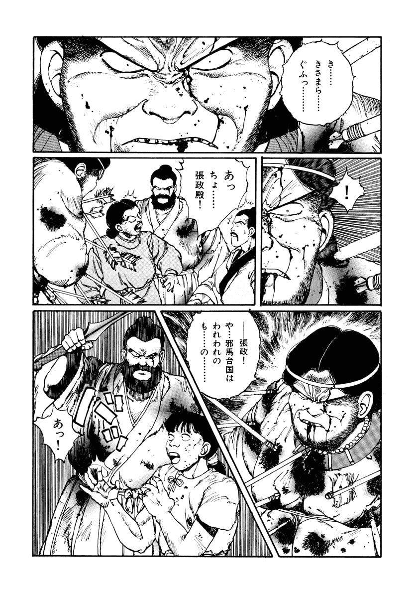 Dũng Sĩ RaiKa Volume 2 - Trang 2