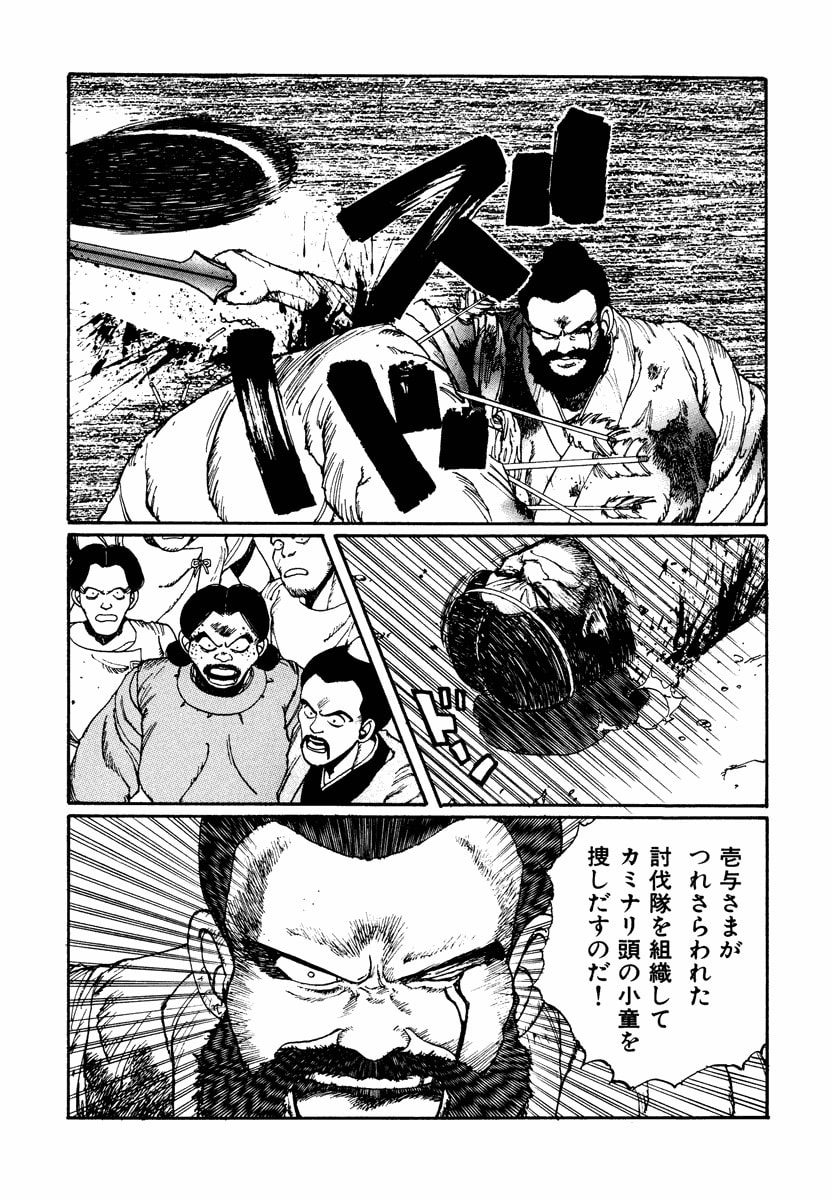 Dũng Sĩ RaiKa Volume 2 - Trang 2