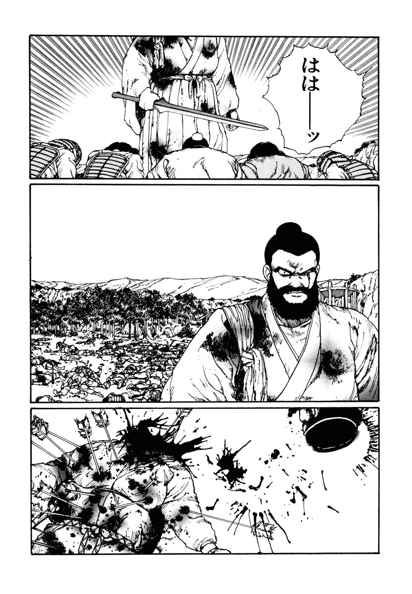 Dũng Sĩ RaiKa Volume 2 - Trang 2