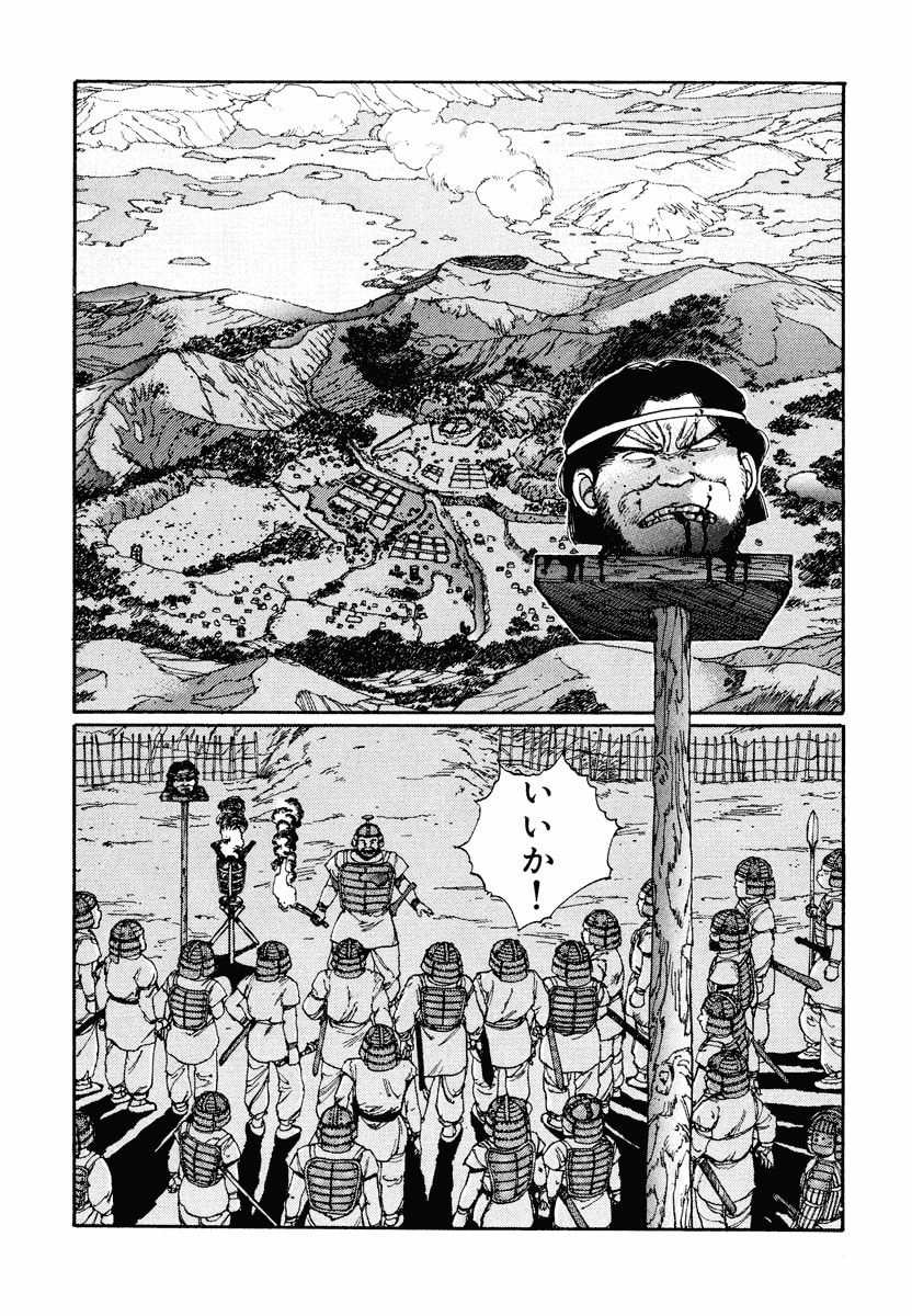 Dũng Sĩ RaiKa Volume 2 - Trang 2