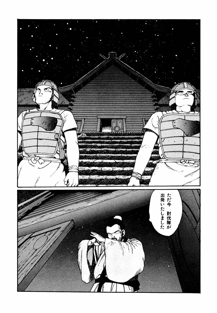 Dũng Sĩ RaiKa Volume 2 - Trang 2