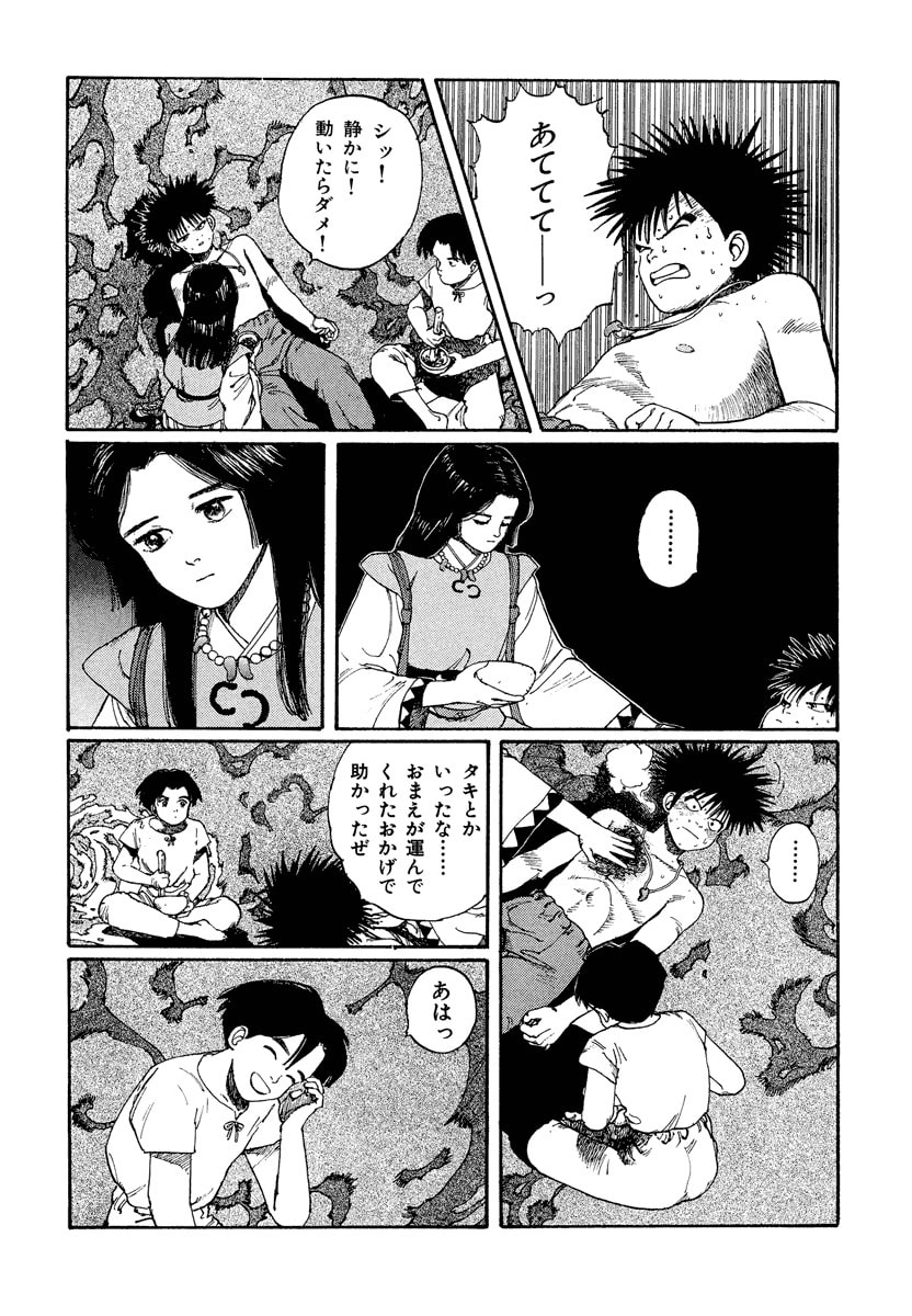 Dũng Sĩ RaiKa Volume 2 - Trang 2