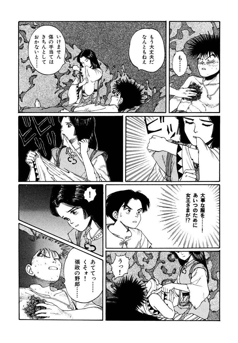 Dũng Sĩ RaiKa Volume 2 - Trang 2