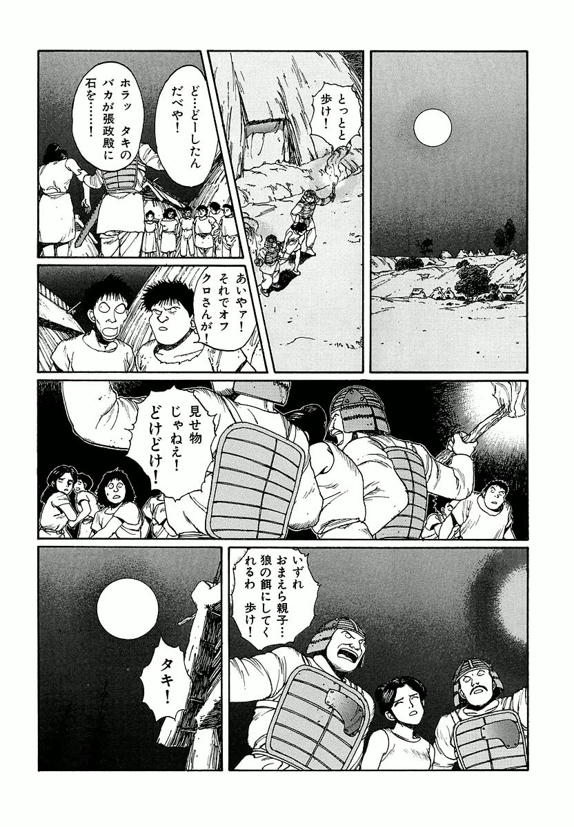 Dũng Sĩ RaiKa Volume 2 - Trang 2