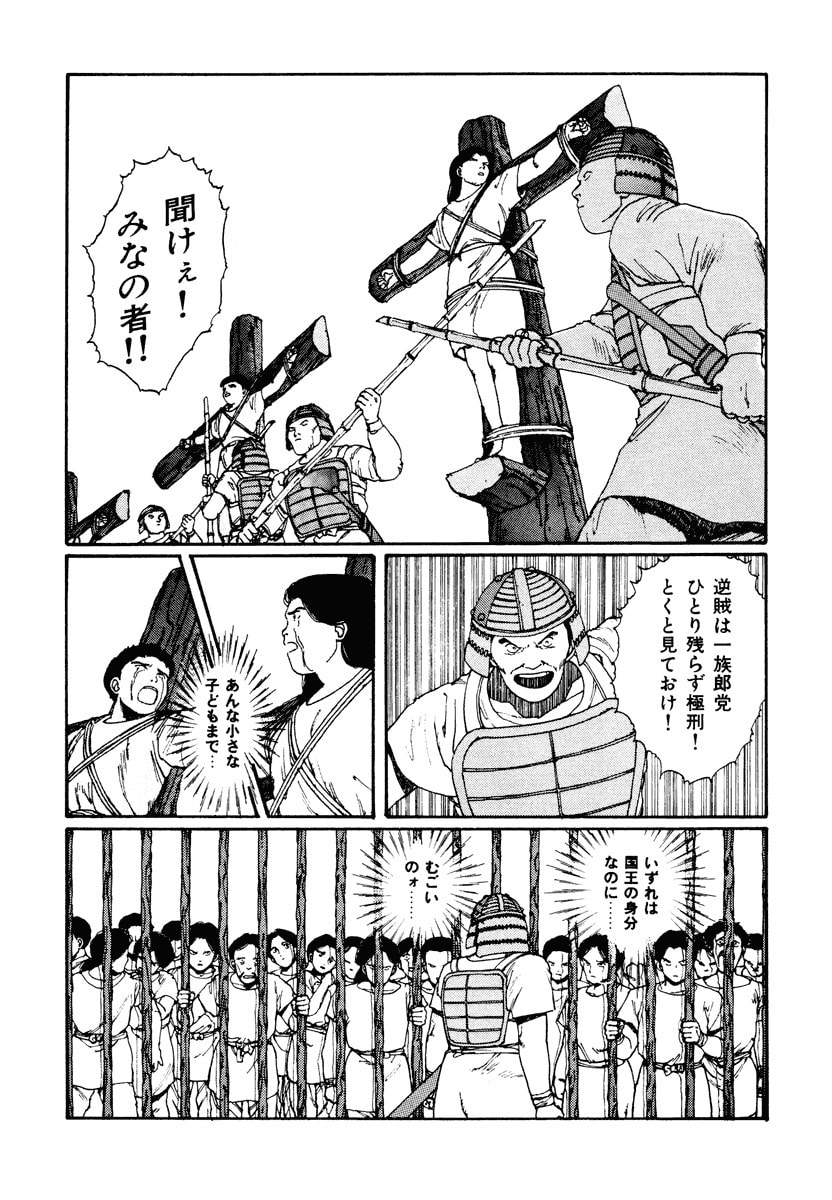 Dũng Sĩ RaiKa Volume 2 - Trang 2