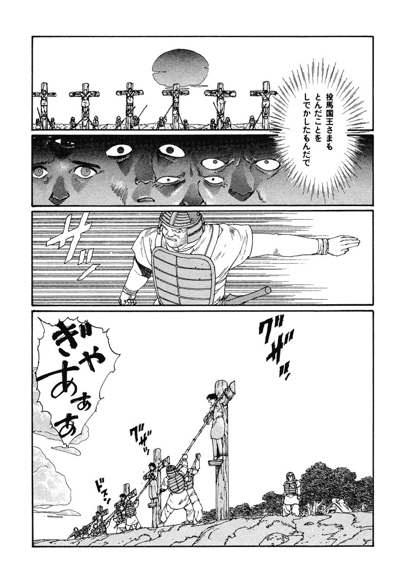 Dũng Sĩ RaiKa Volume 2 - Trang 2