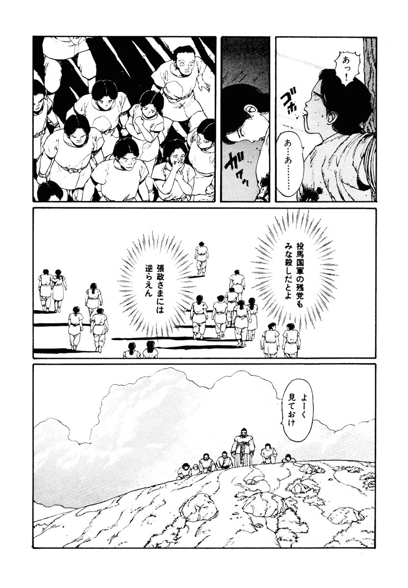 Dũng Sĩ RaiKa Volume 2 - Trang 2