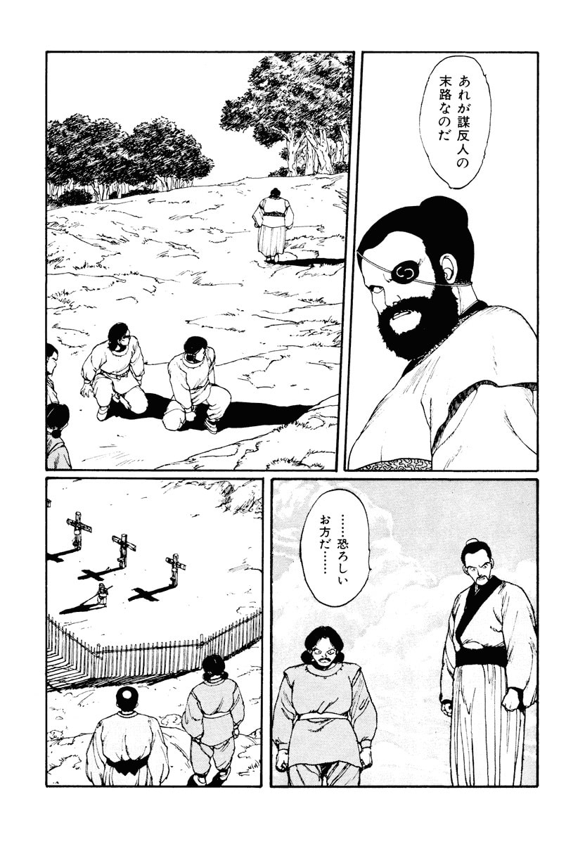 Dũng Sĩ RaiKa Volume 2 - Trang 2