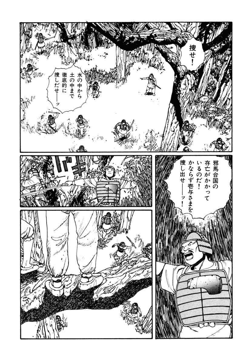 Dũng Sĩ RaiKa Volume 2 - Trang 2