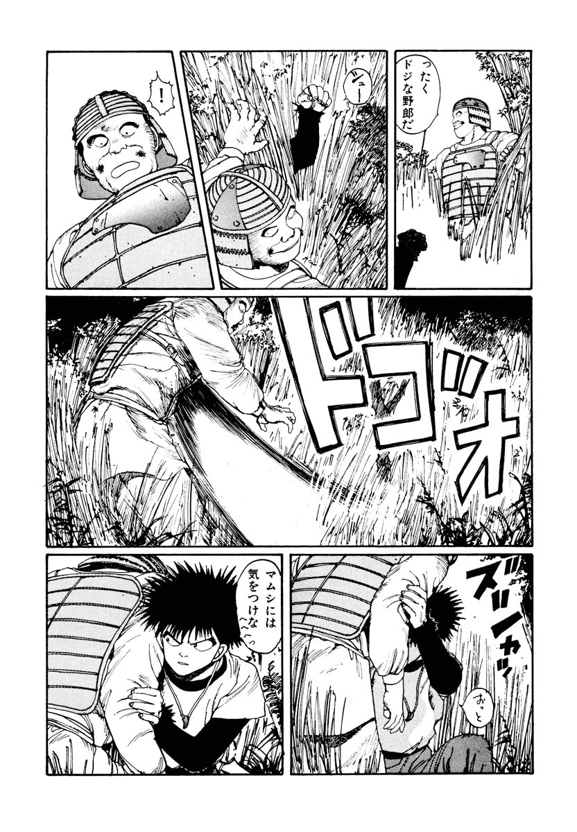 Dũng Sĩ RaiKa Volume 2 - Trang 2