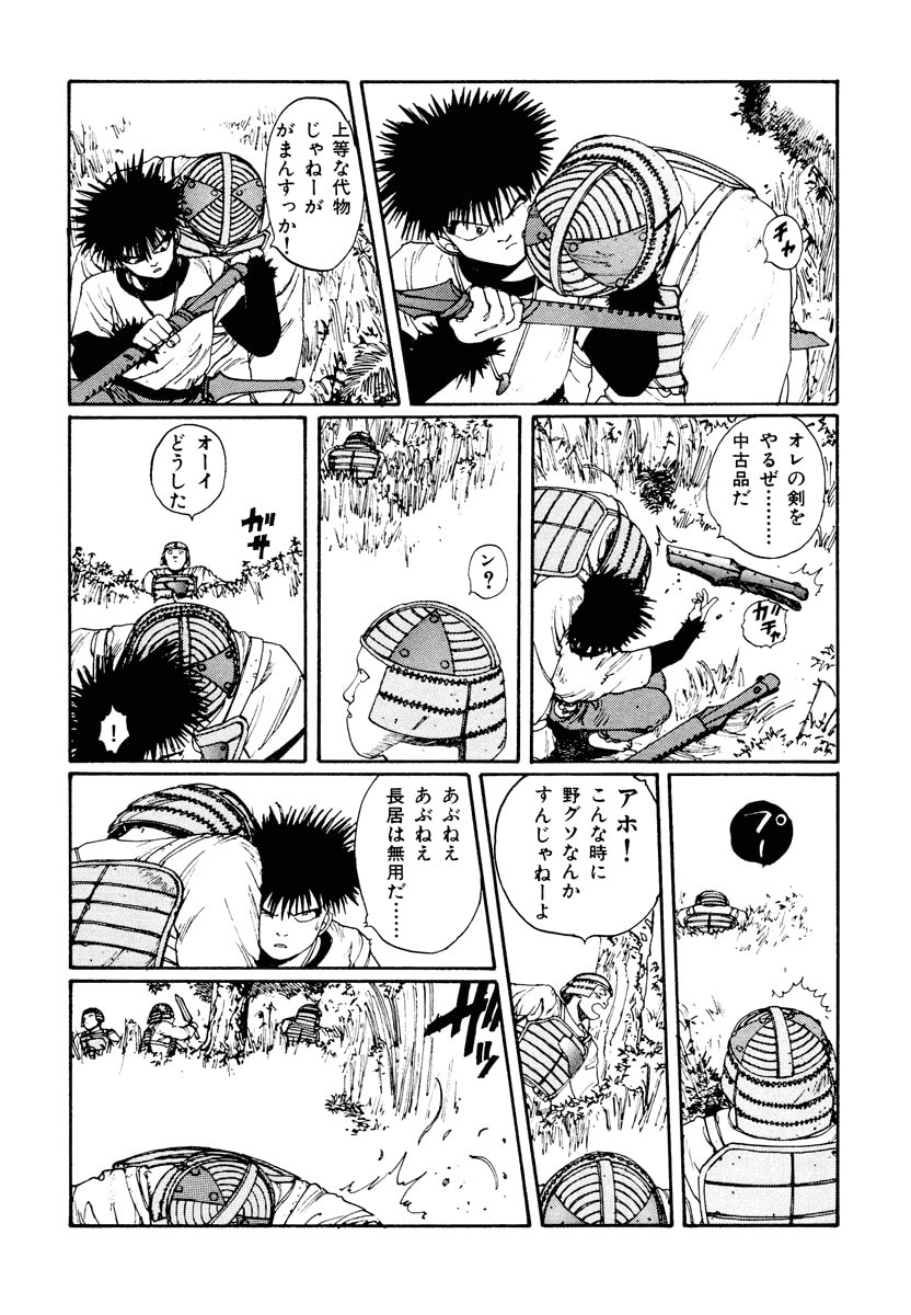 Dũng Sĩ RaiKa Volume 2 - Trang 2