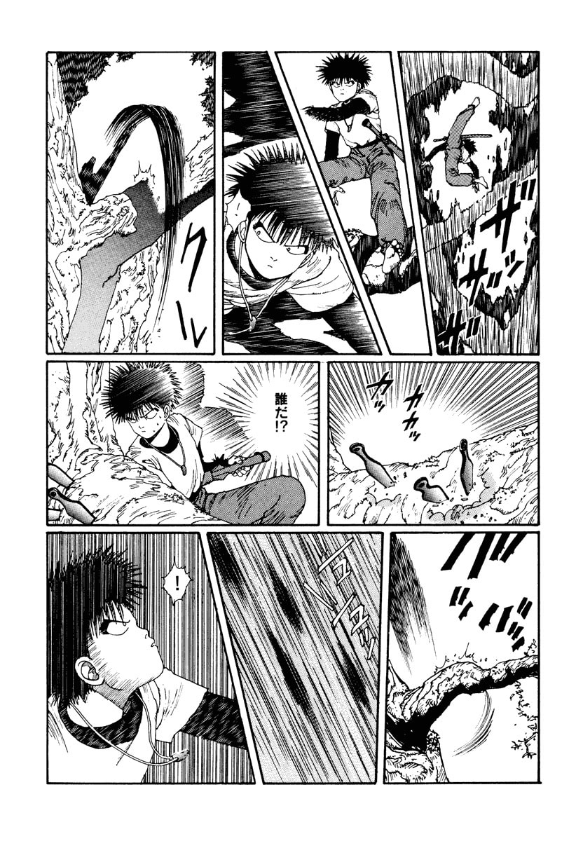 Dũng Sĩ RaiKa Volume 2 - Trang 2