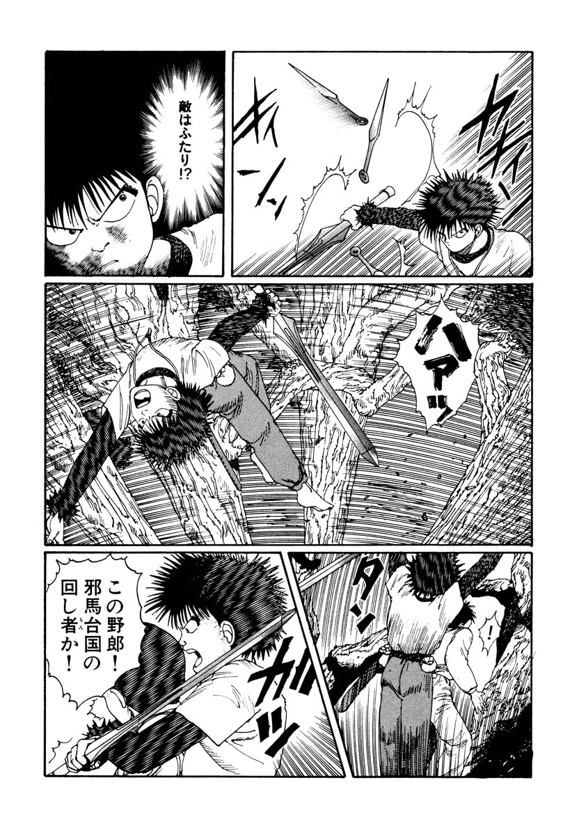 Dũng Sĩ RaiKa Volume 2 - Trang 2