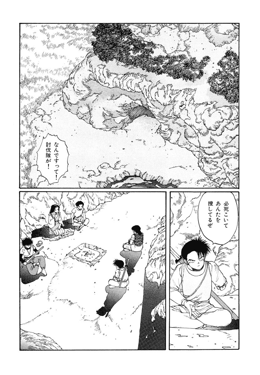 Dũng Sĩ RaiKa Volume 2 - Trang 2