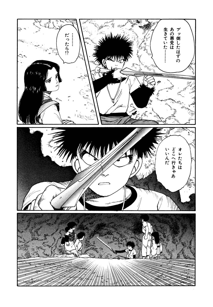 Dũng Sĩ RaiKa Volume 2 - Trang 2