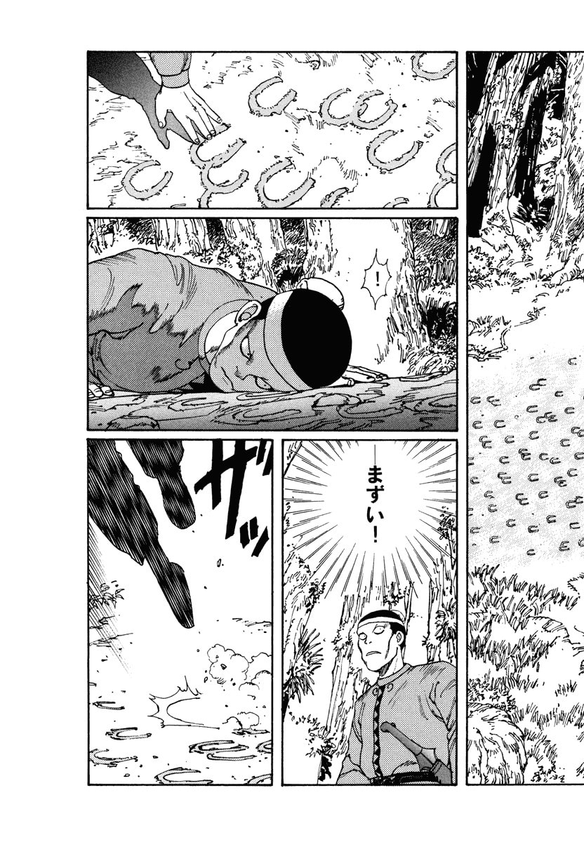 Dũng Sĩ RaiKa Volume 2 - Trang 2