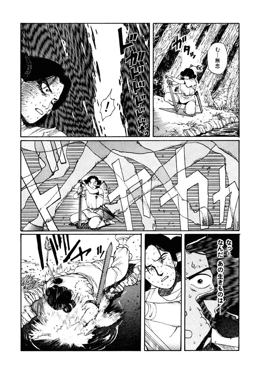 Dũng Sĩ RaiKa Volume 2 - Trang 2