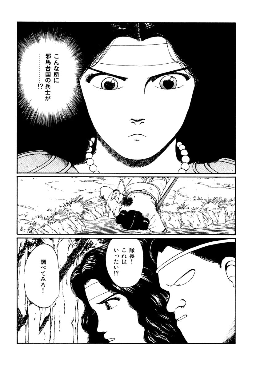 Dũng Sĩ RaiKa Volume 2 - Trang 2