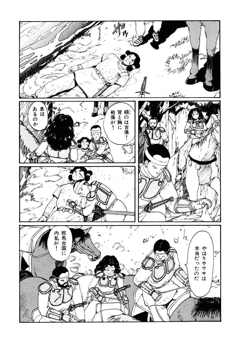 Dũng Sĩ RaiKa Volume 2 - Trang 2