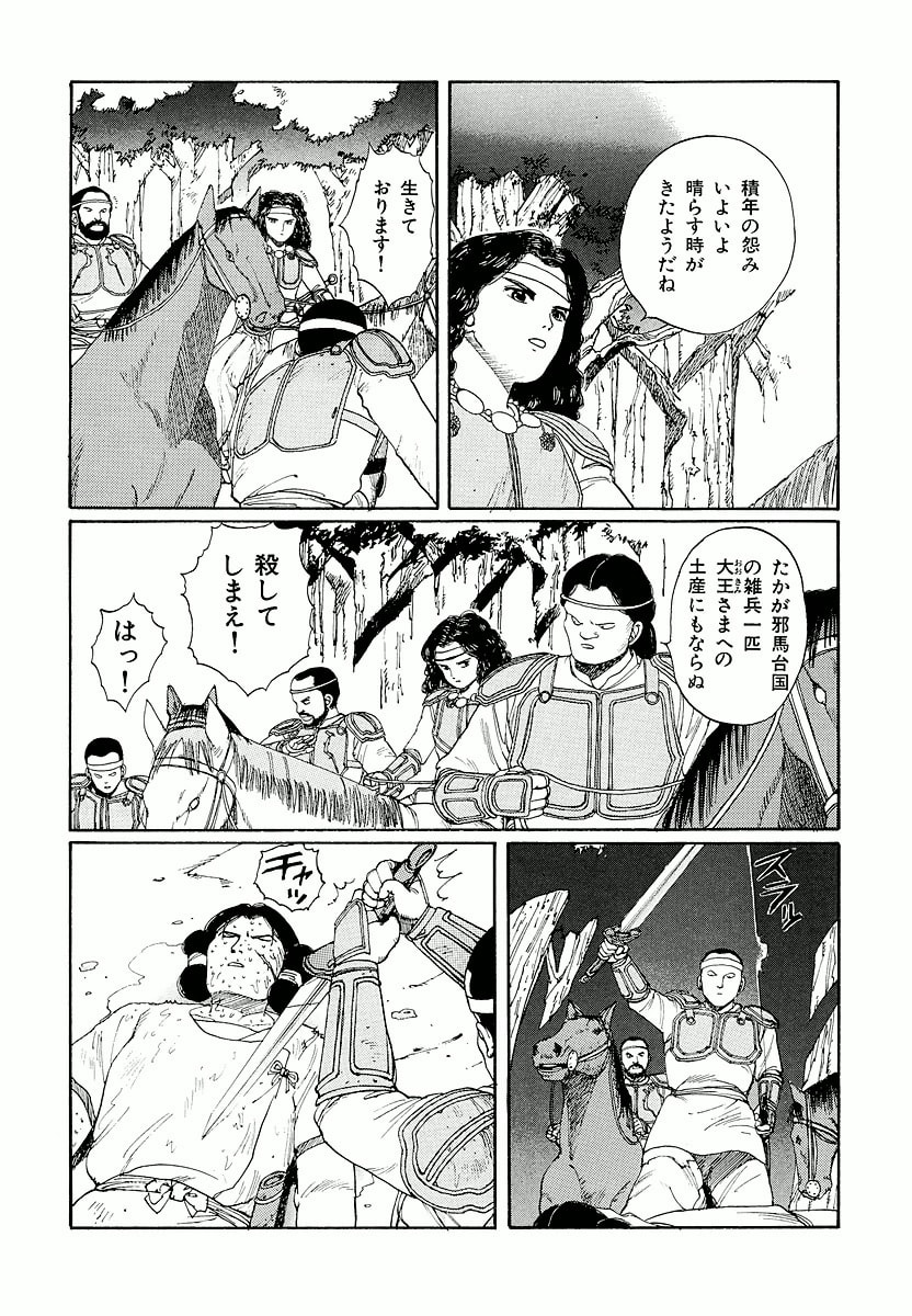 Dũng Sĩ RaiKa Volume 2 - Trang 2