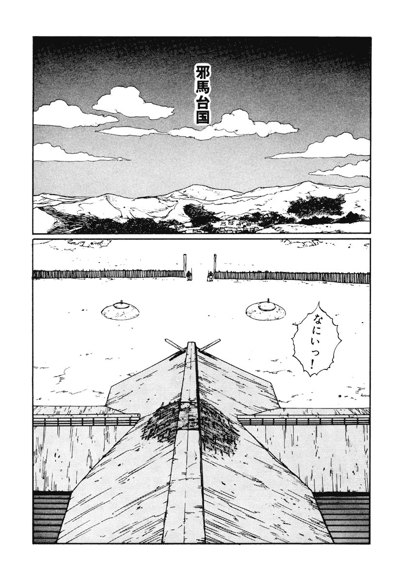 Dũng Sĩ RaiKa Volume 2 - Trang 2