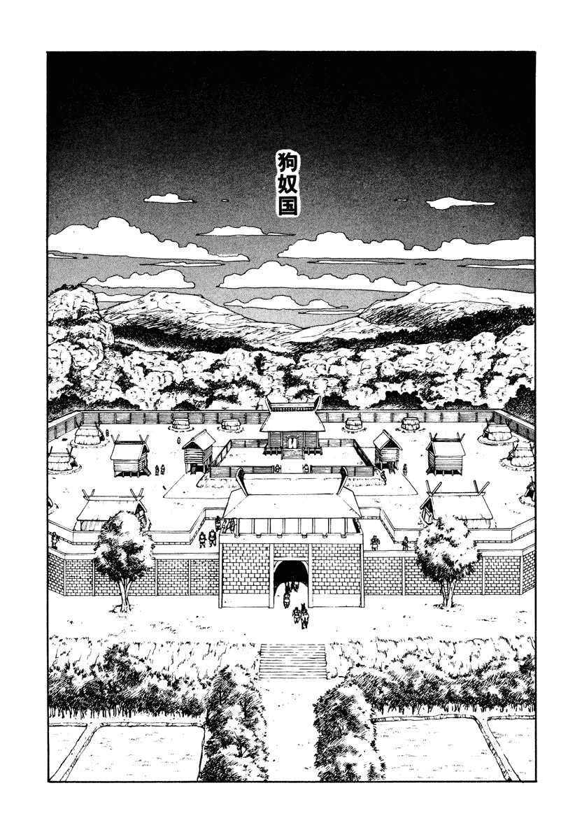 Dũng Sĩ RaiKa Volume 2 - Trang 2