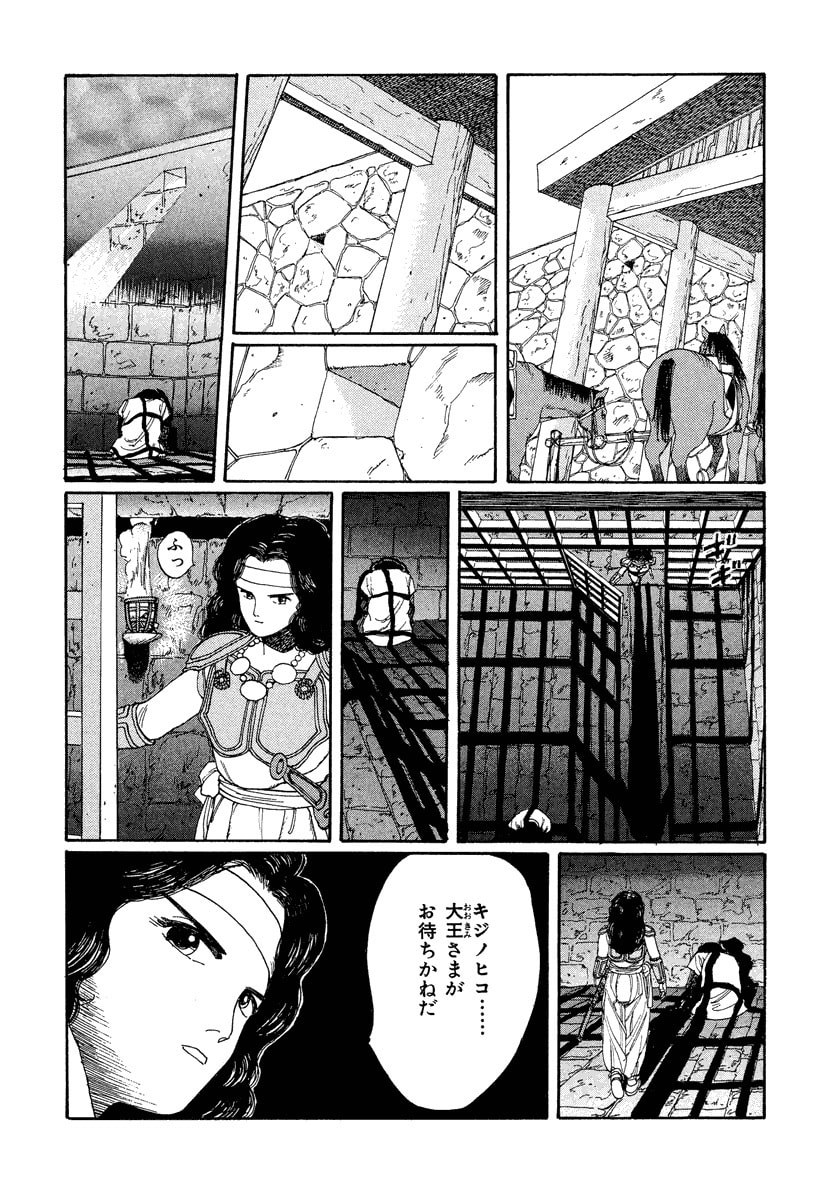 Dũng Sĩ RaiKa Volume 2 - Trang 2