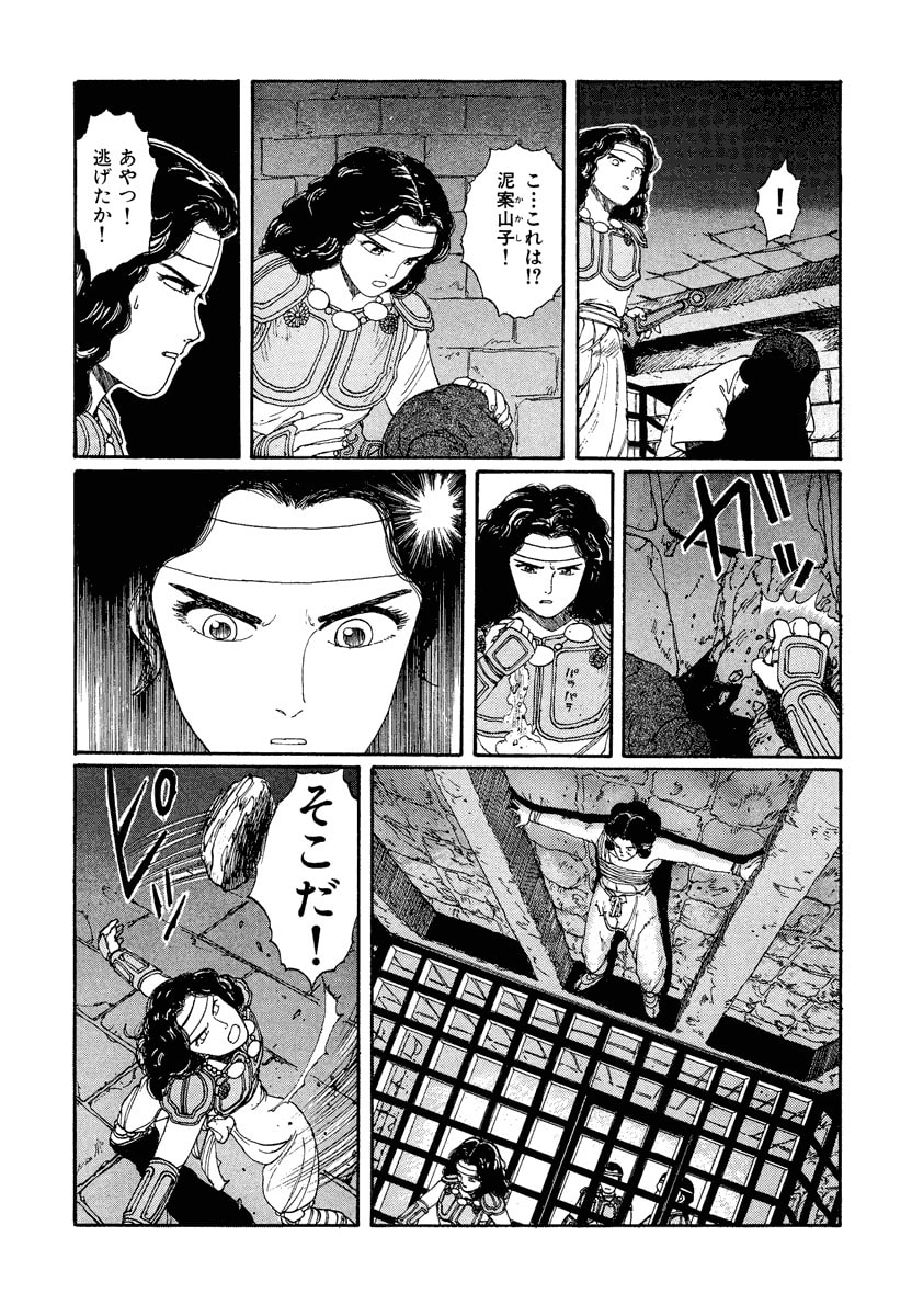 Dũng Sĩ RaiKa Volume 2 - Trang 2