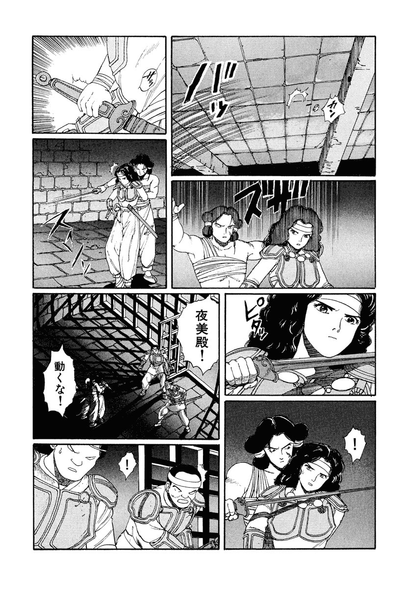 Dũng Sĩ RaiKa Volume 2 - Trang 2