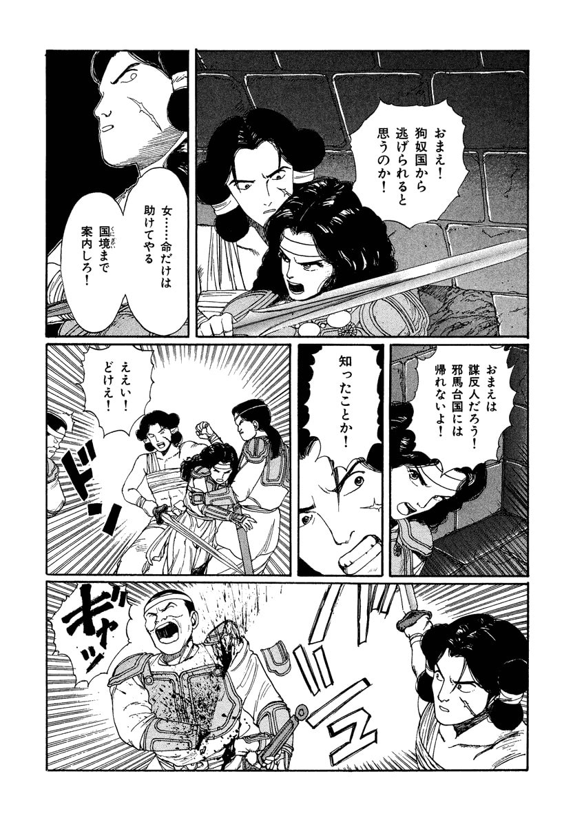 Dũng Sĩ RaiKa Volume 2 - Trang 2