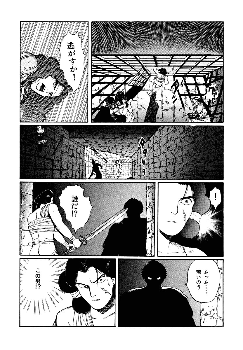 Dũng Sĩ RaiKa Volume 2 - Trang 2