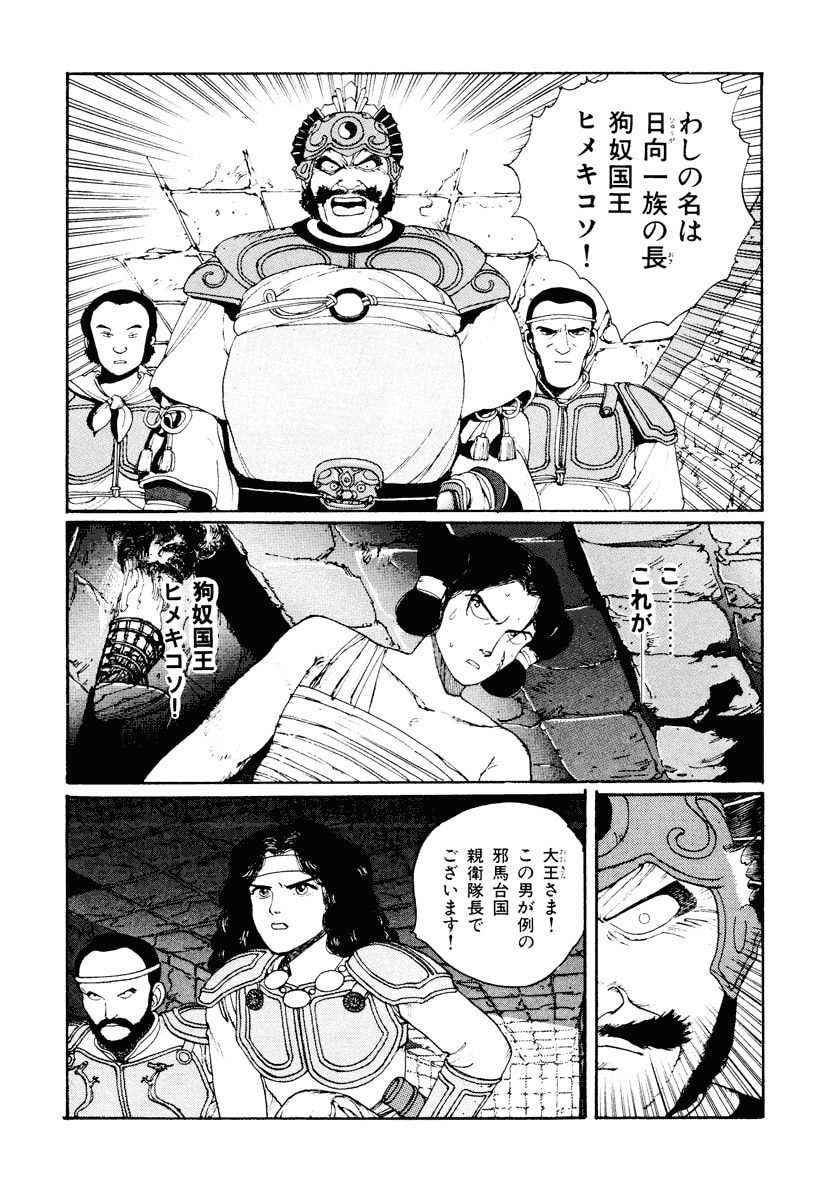 Dũng Sĩ RaiKa Volume 2 - Trang 2