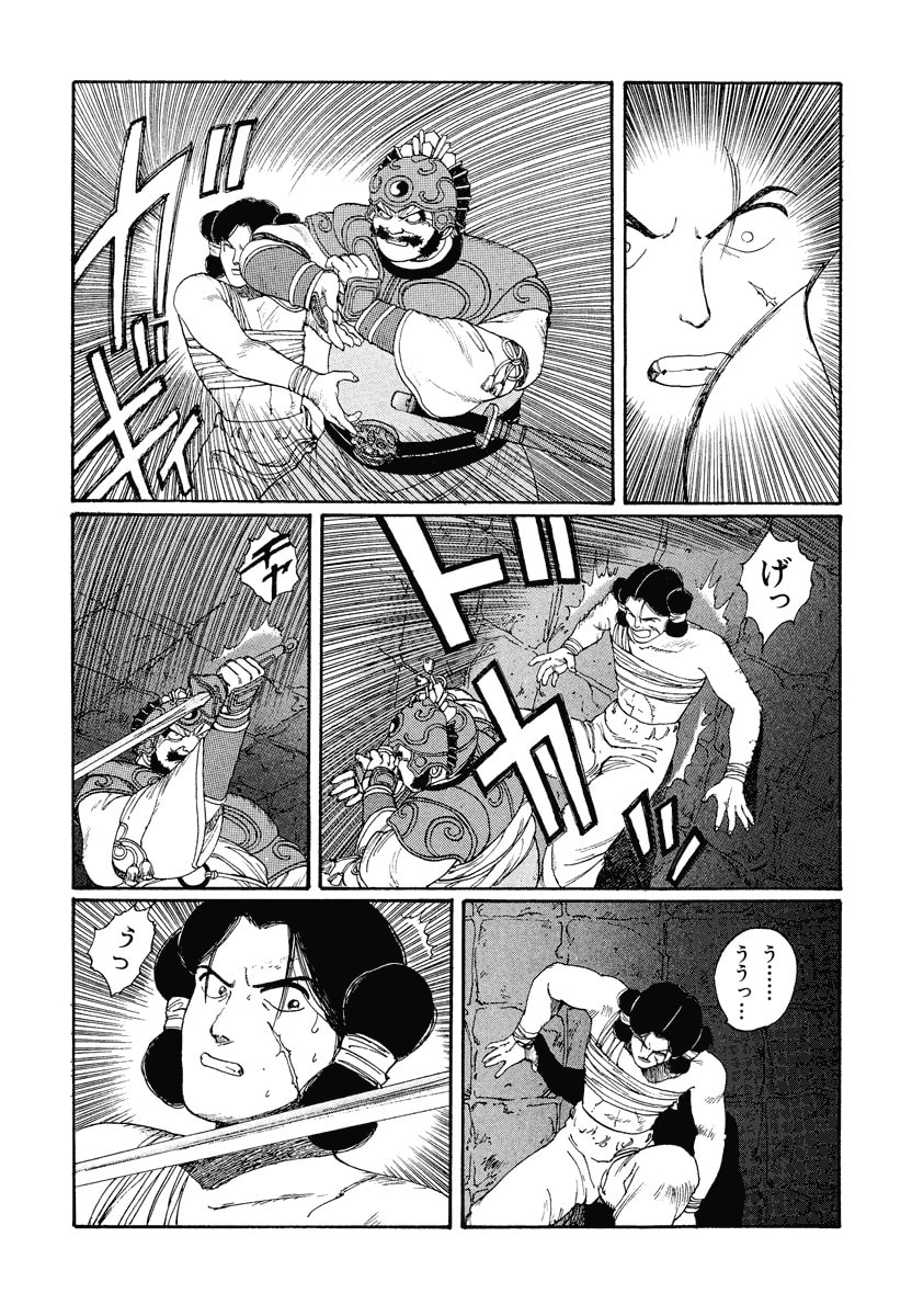 Dũng Sĩ RaiKa Volume 2 - Trang 2