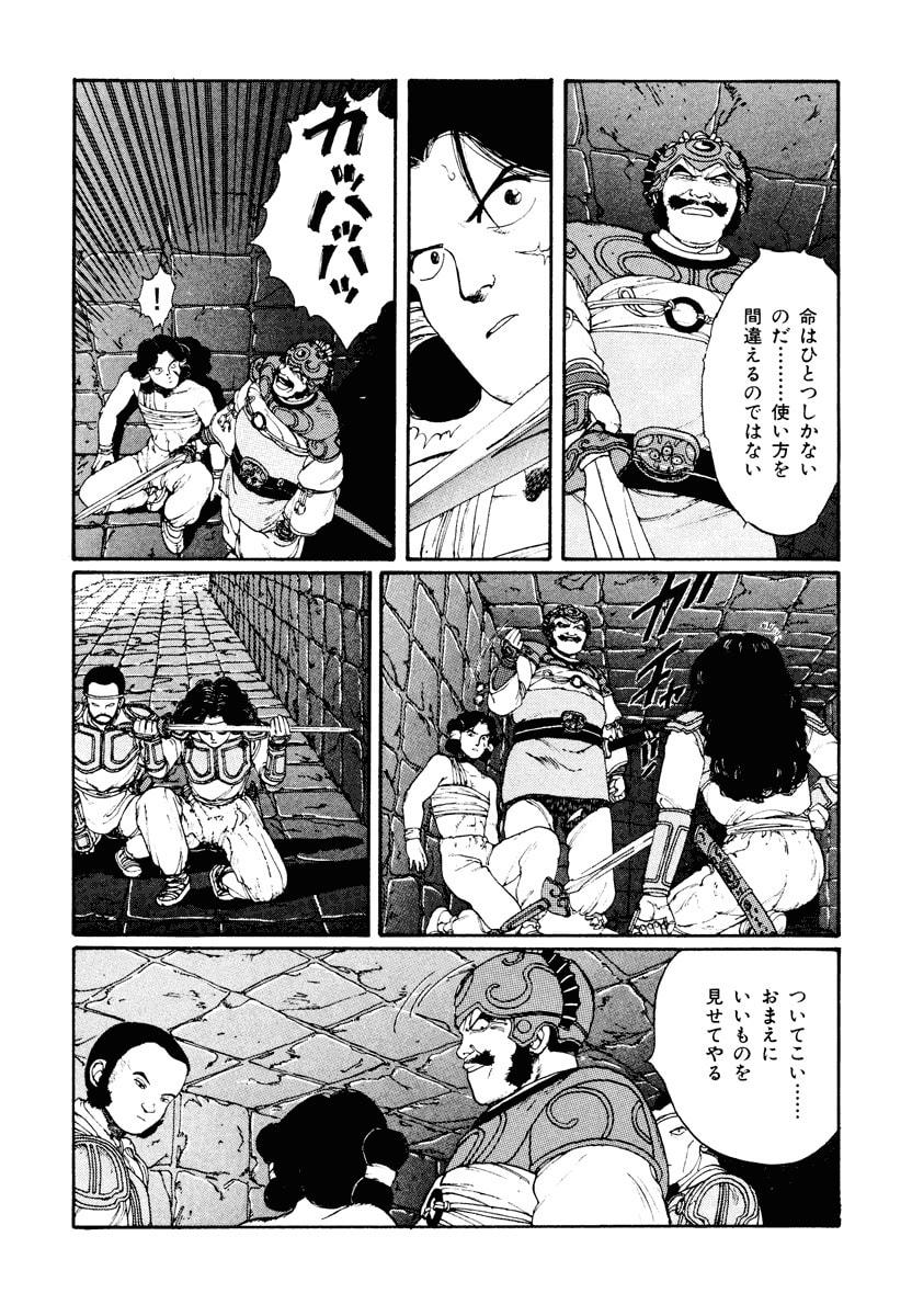 Dũng Sĩ RaiKa Volume 2 - Trang 2