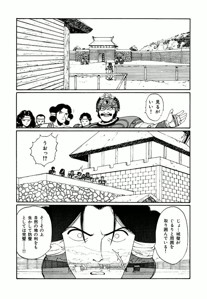 Dũng Sĩ RaiKa Volume 2 - Trang 2