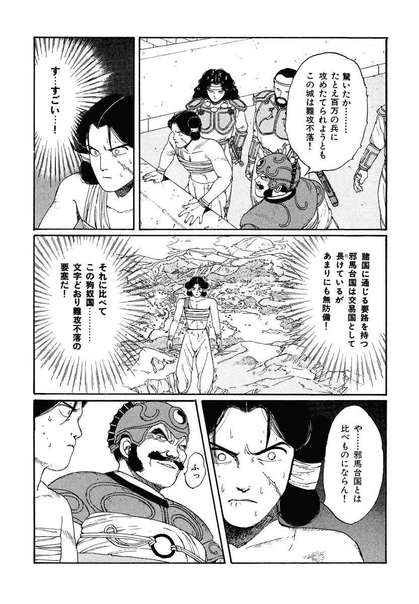 Dũng Sĩ RaiKa Volume 2 - Trang 2