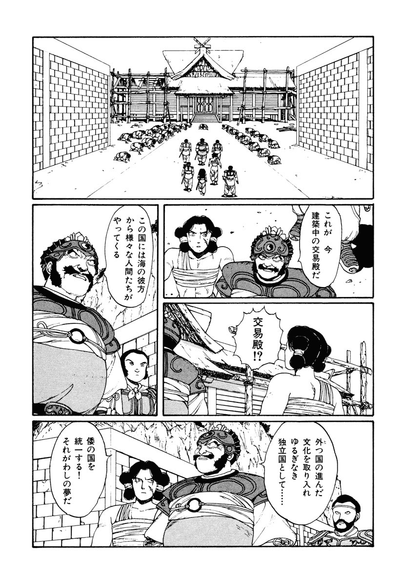 Dũng Sĩ RaiKa Volume 2 - Trang 2